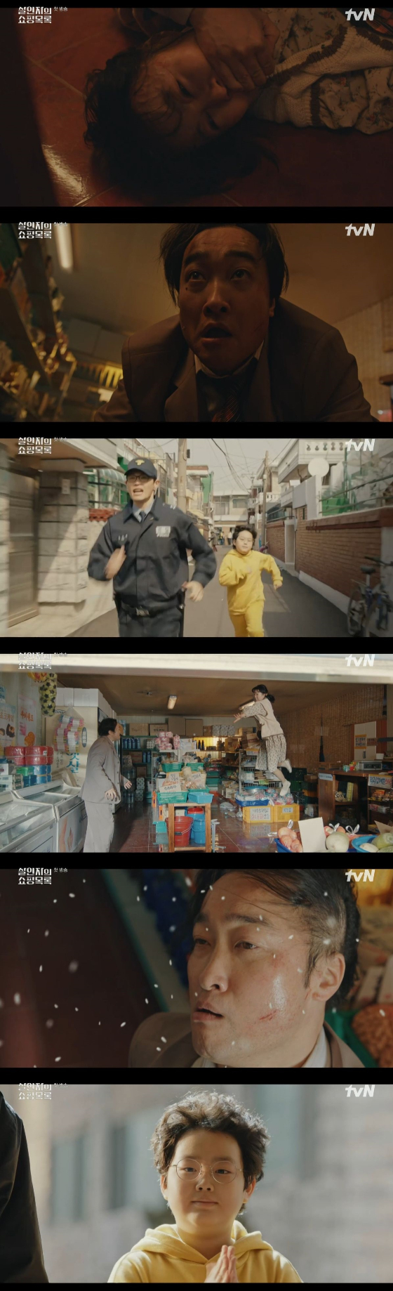 /사진=tvN '살인자의 쇼핑목록' 방송화면