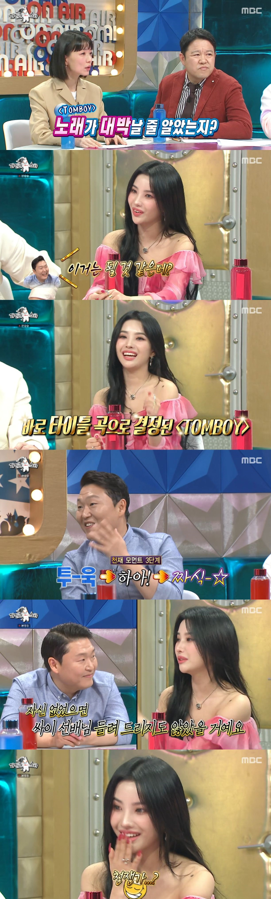 /사진=MBC &#039;라디오스타&#039; 방송화면