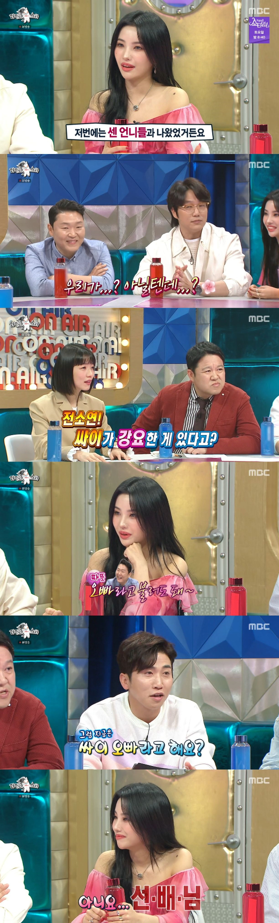 /사진=MBC &#039;라디오스타&#039; 방송화면