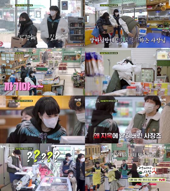 tvN &#039;어쩌다 사장2&#039;에 김혜수, 한효주, 박경혜가 출연한다./사진제공=tvN &#039;어쩌다 사장2&#039;