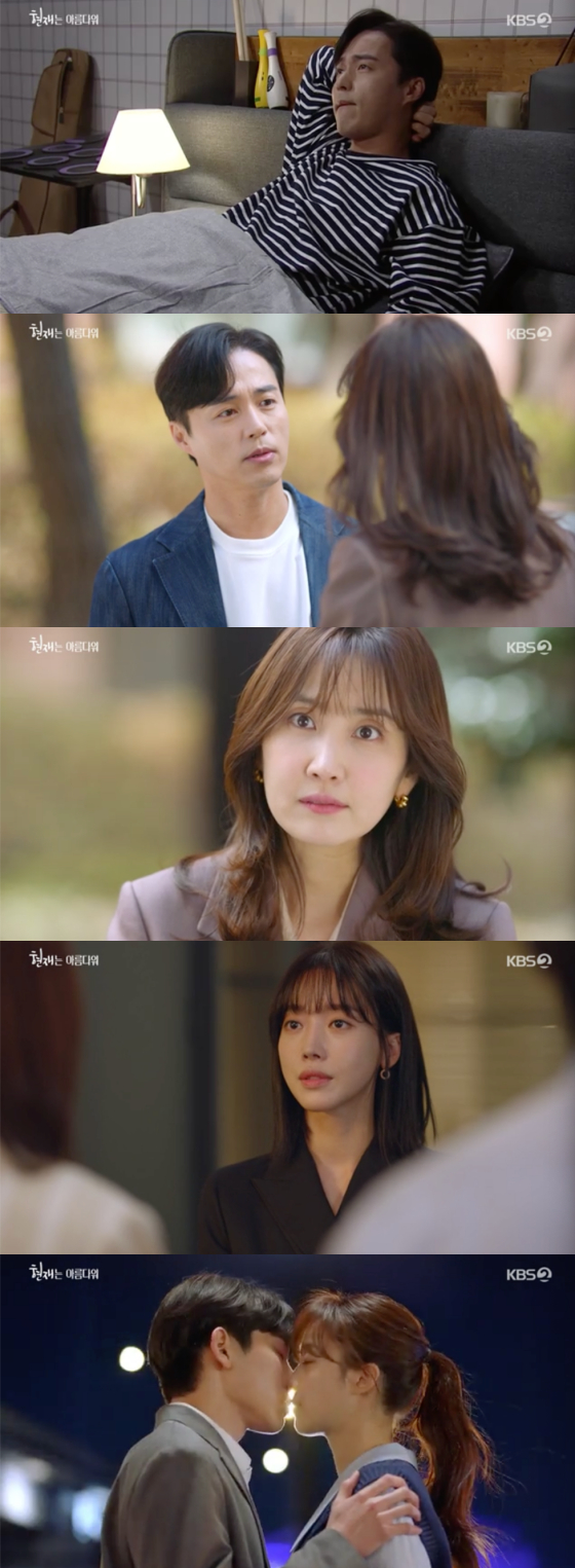 /사진=KBS2 '현재는 아름다워' 방송 화면 캡처 