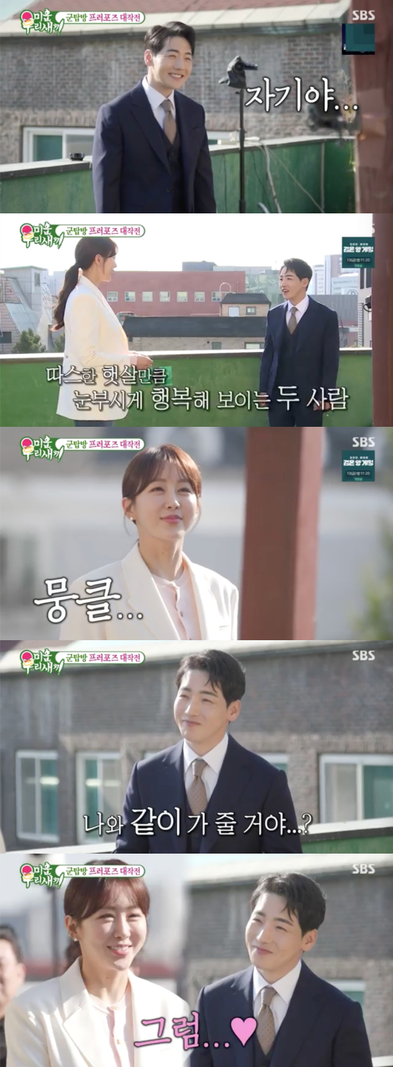 /사진=SBS &#039;미운 우리 새끼&#039; 방송 화면 캡처
