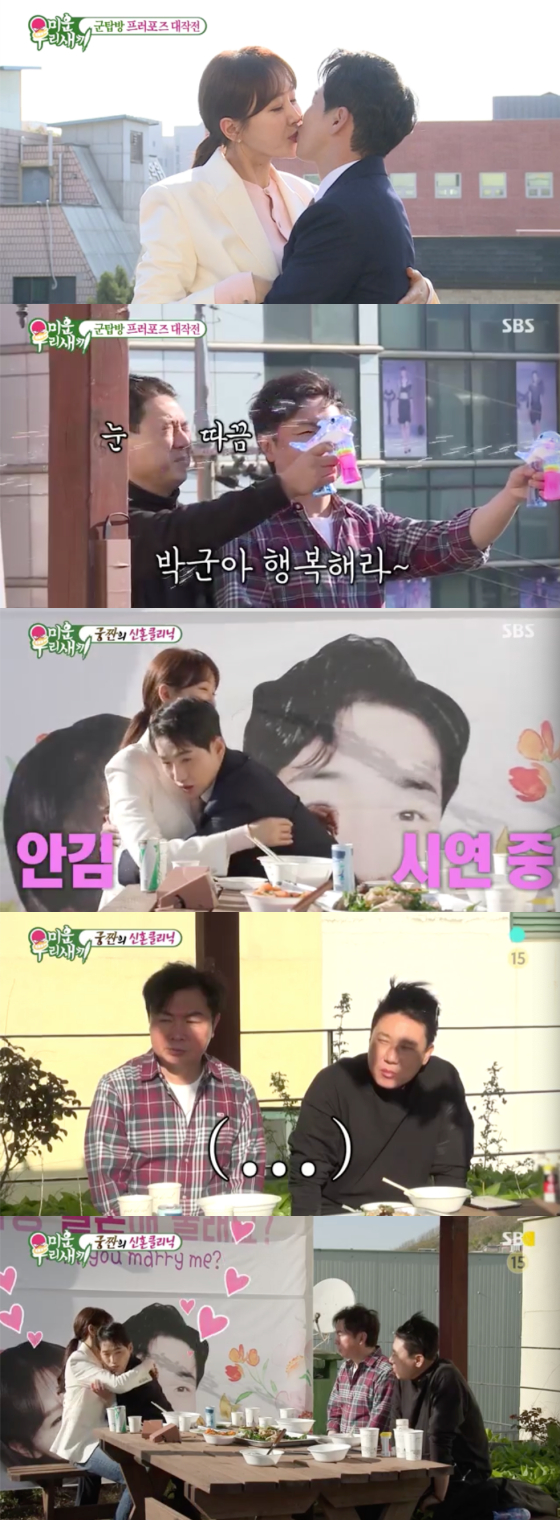/사진=SBS &#039;미운 우리 새끼&#039; 방송 화면 캡처
