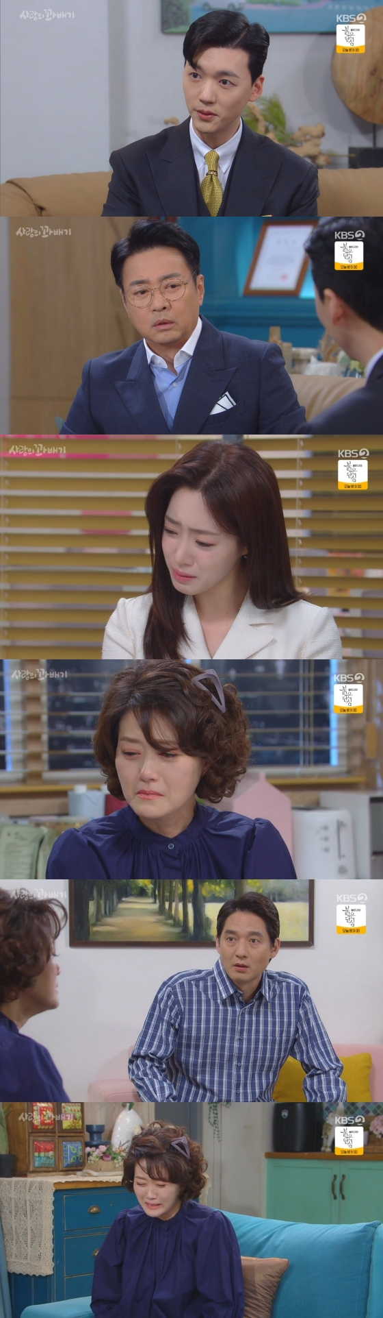 /사진=&#039;사랑의꽈배기&#039; 방송화면 