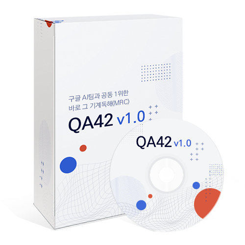 포티투마루 QA42, GS인증 1등급 획득 /사진제공=포티투마루