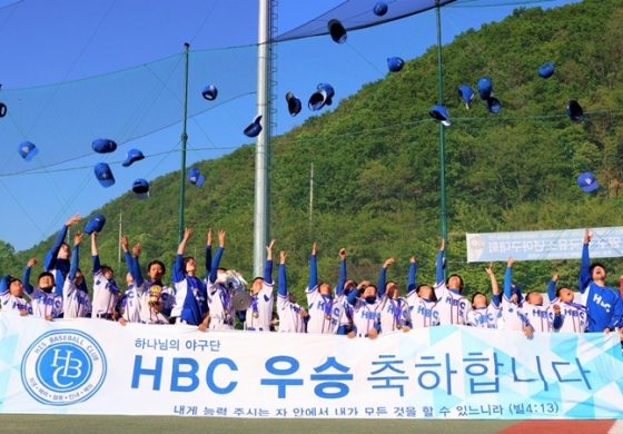 경기 HBC유소년야구단 선수들이 우승 후 기뻐하고 있다.   /사진=대한유소년야구연맹