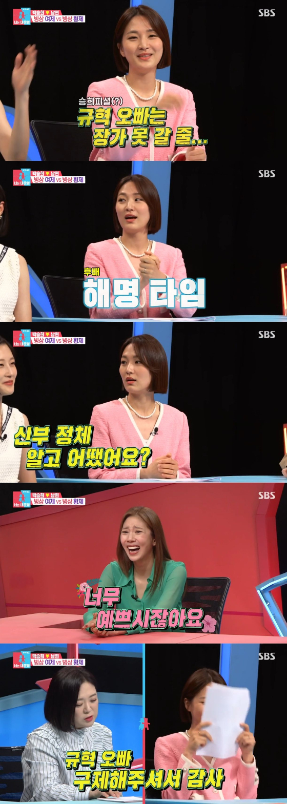 /사진=SBS &#039;동상이몽2&#039; 방송화면