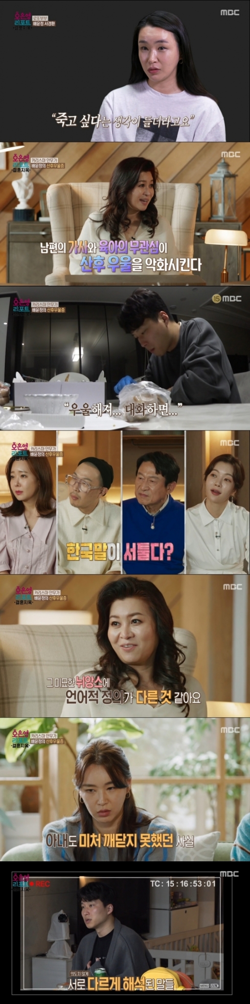 /사진=&#039;오은영리포트&#039; 방송화면 