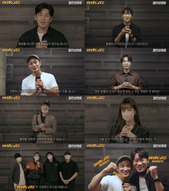 범죄도시2 / 사진=에이비오엔터테인먼트