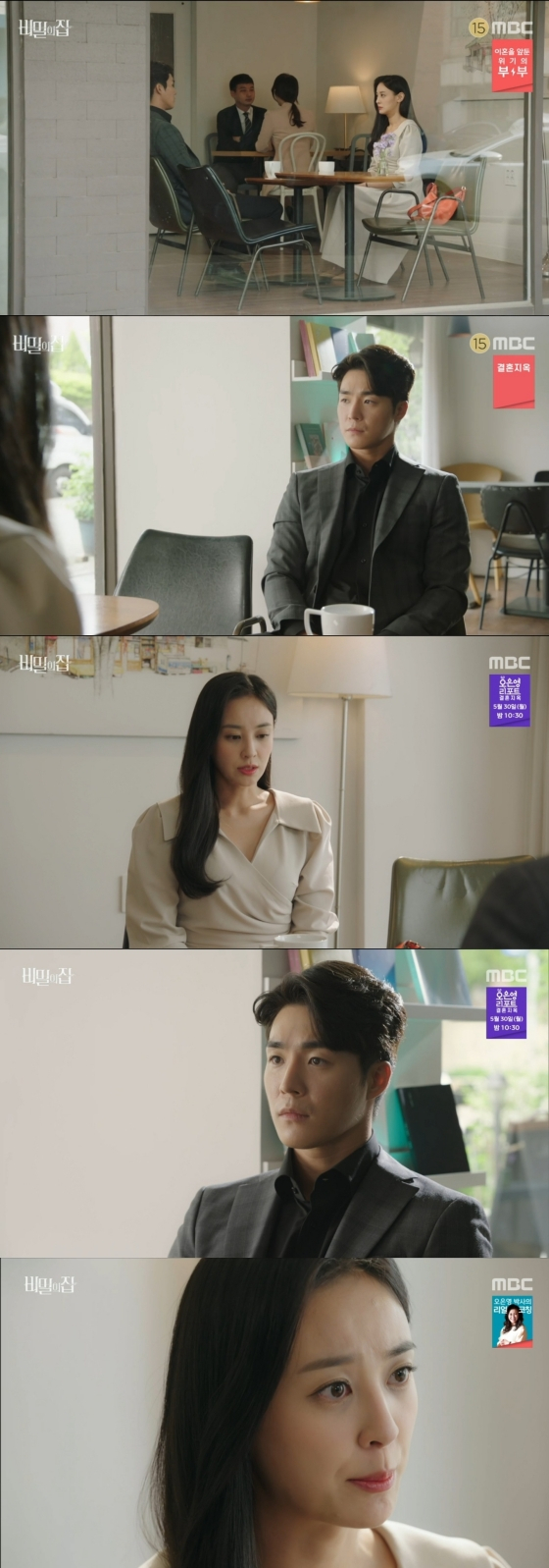 /사진='비밀의집' 방송화면