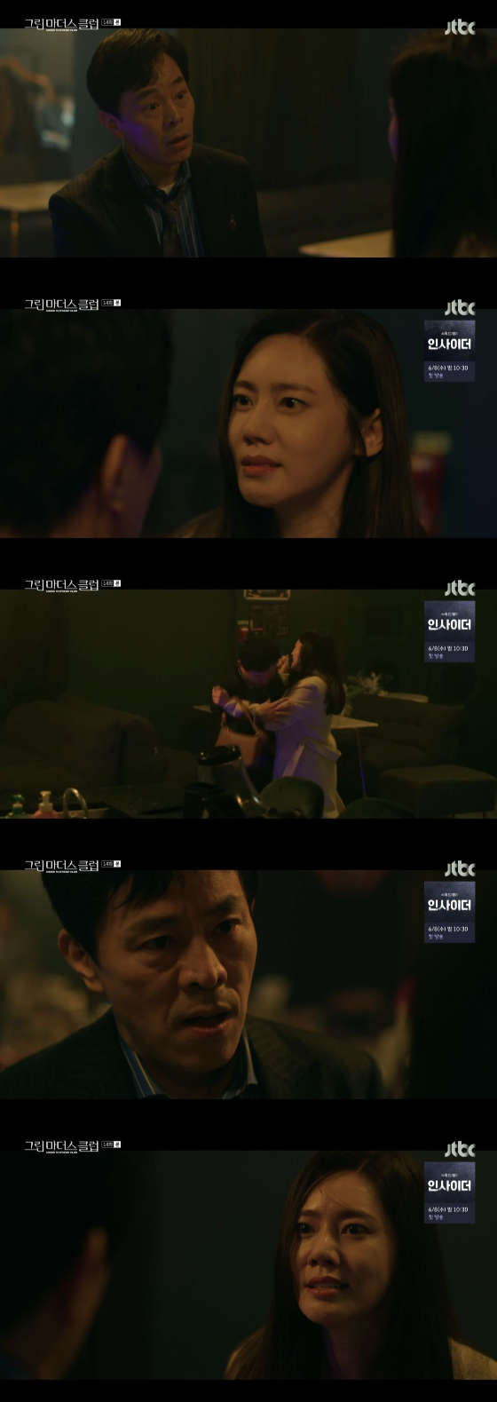 /사진=JTBC '그린마더스클럽' 방송화면
