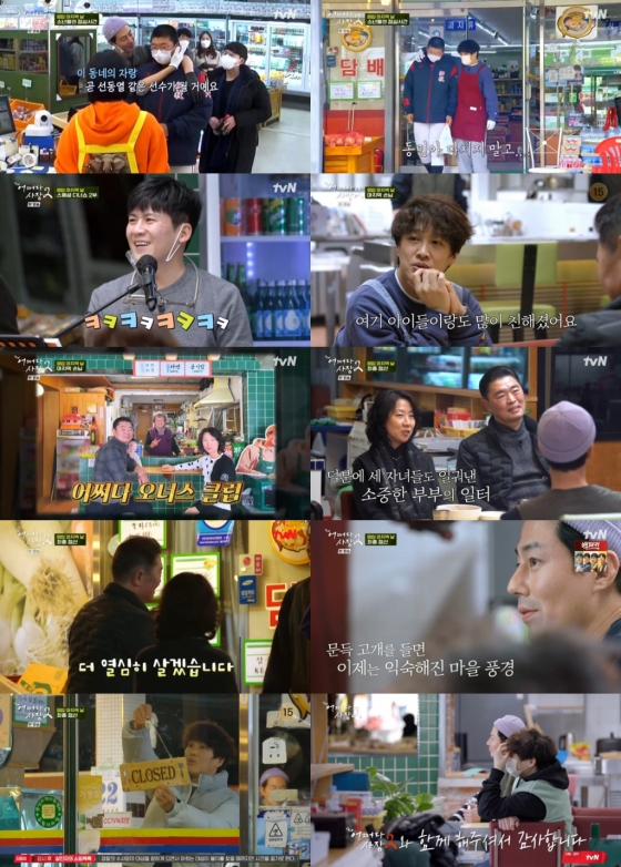 /사진=tvN '어쩌다 사장2' 방송 캡처