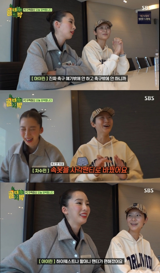 /사진=&#039;골때리는 외박&#039; 방송화면 