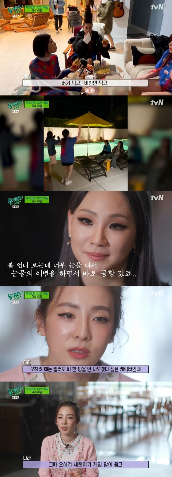 /사진=&#039;유 퀴즈 온 더 블럭&#039; 방송 화면