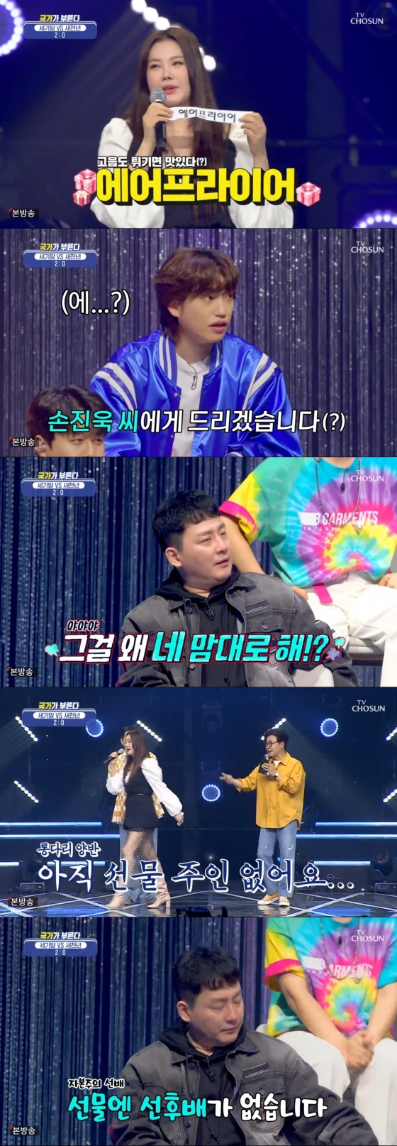 /사진=&#039;국가가 부른다&#039; 방송화면 