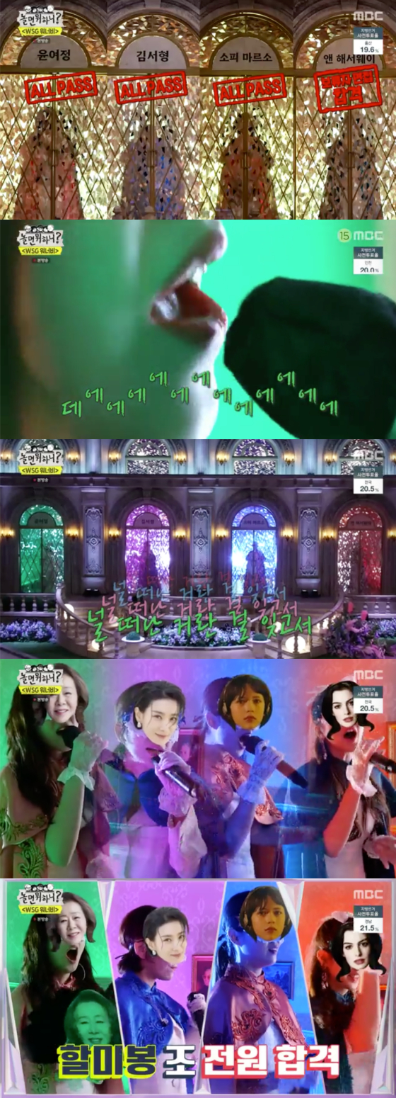 /사진=MBC &#039;놀면 뭐하니&#039; 방송 화면 캡처