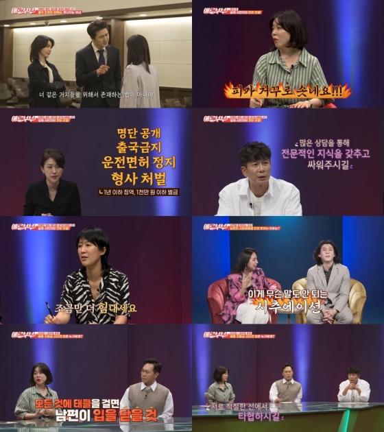 /사진제공=&#039;애로부부&#039;