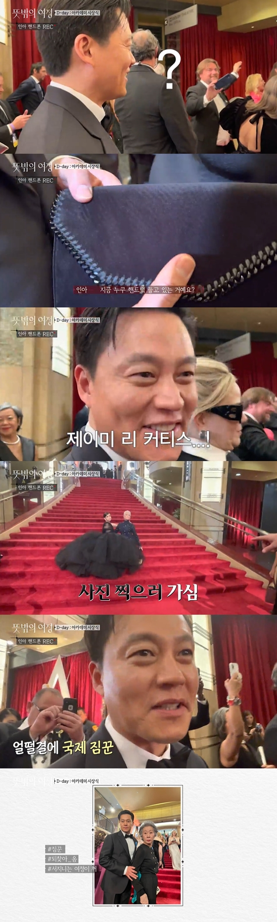 tvN &#039;뜻밖의 여정&#039;의 이서진./사진=tvN &#039;뜻밖의 여정&#039; 4회 방송 화면 캡처