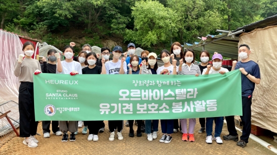 오르바이스텔라 유기견쉼터 봉사활동