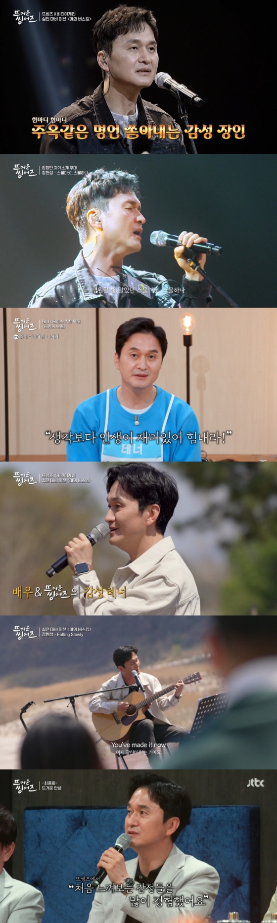 /사진=JTBC
