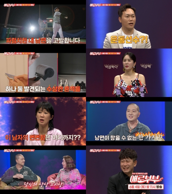 /사진=채널A, ENA채널