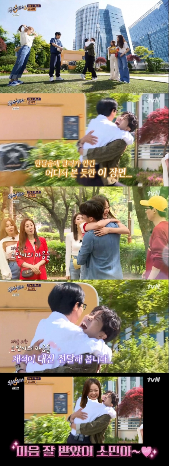 /사진=tvN '식스센스3' 방송화면