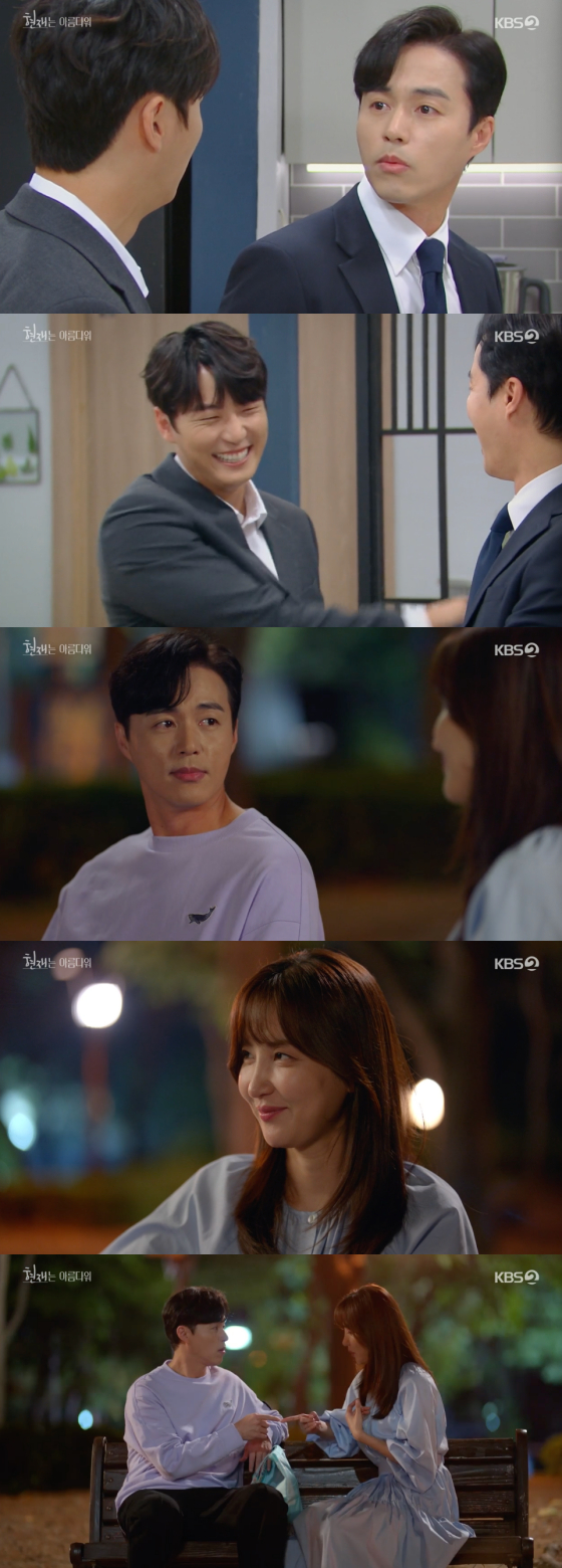 /사진=KBS2 '현재는 아름다워' 방송 화면 캡처