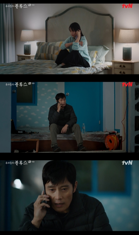 /사진=tvN '우리들의 블루스' 방송 캡처