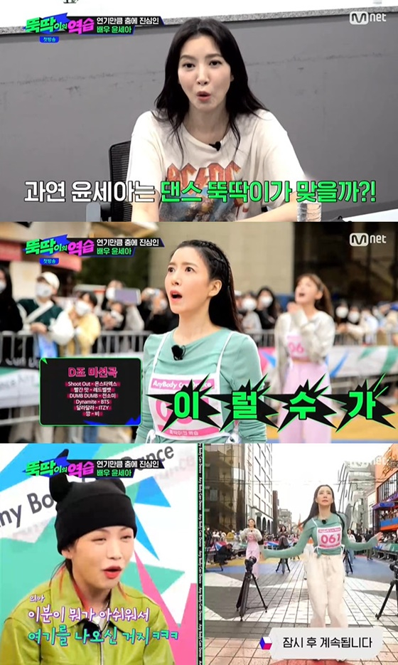 /사진제공=Mnet &#039;뚝딱이의 역습&#039; 방송화면 캡처