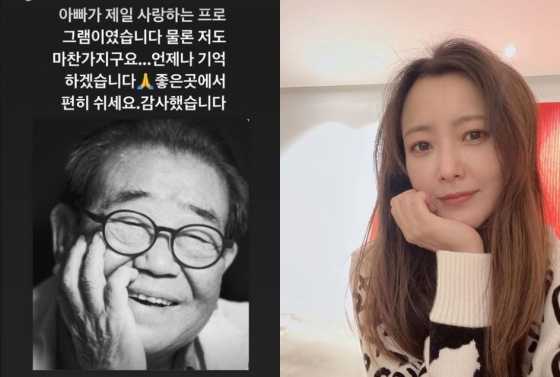 김희선 / 사진=김희선 인스타그램