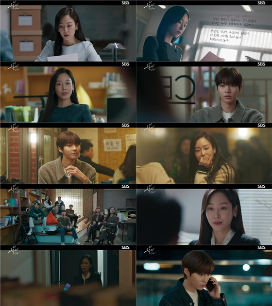 /사진=SBS &#039;왜 오수재인가&#039;