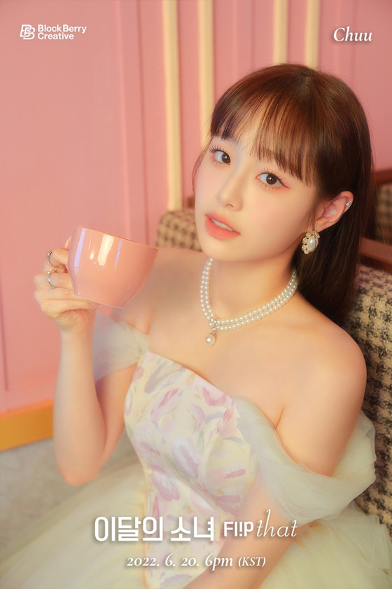 /사진제공=블록베리크리에이티브