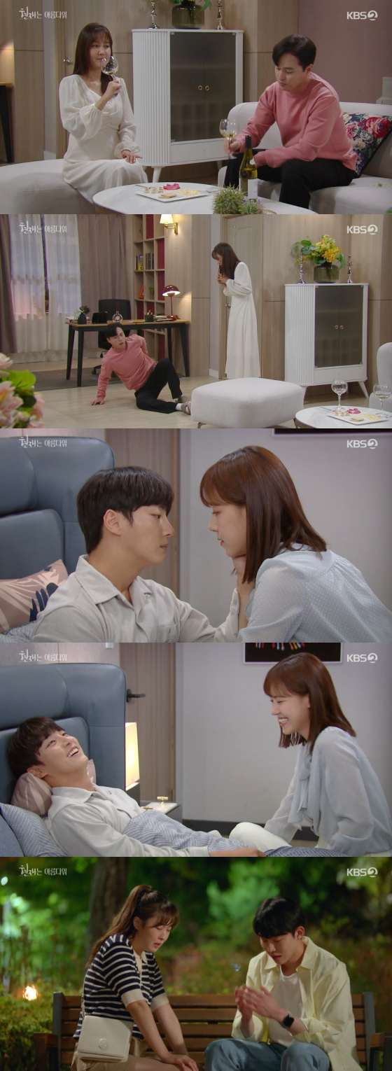 /사진=KBS2 &#039;현재는 아름다워&#039; 방송 화면 캡처