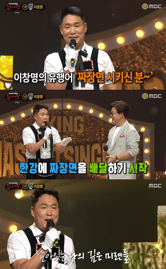 /사진=MBC &#039;복면가왕&#039;