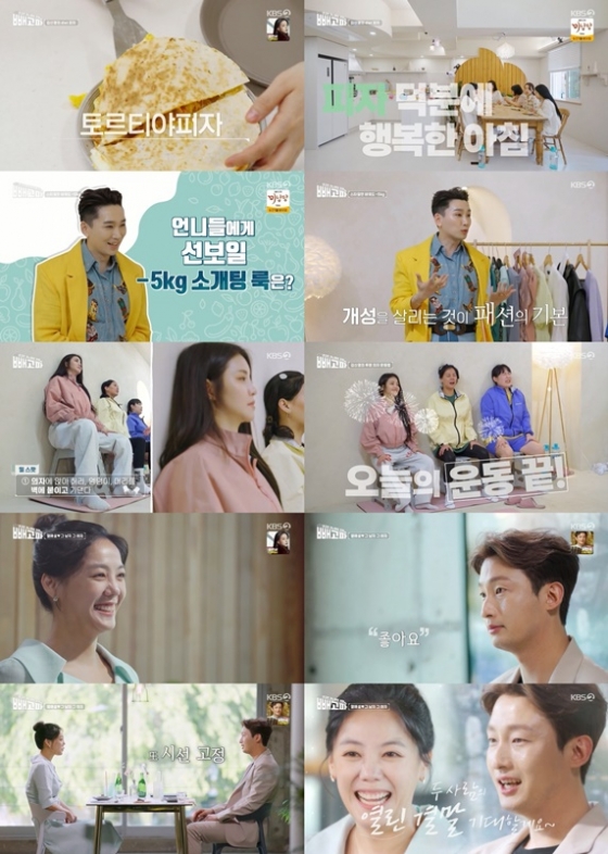 /사진=&#039;빼고파&#039;