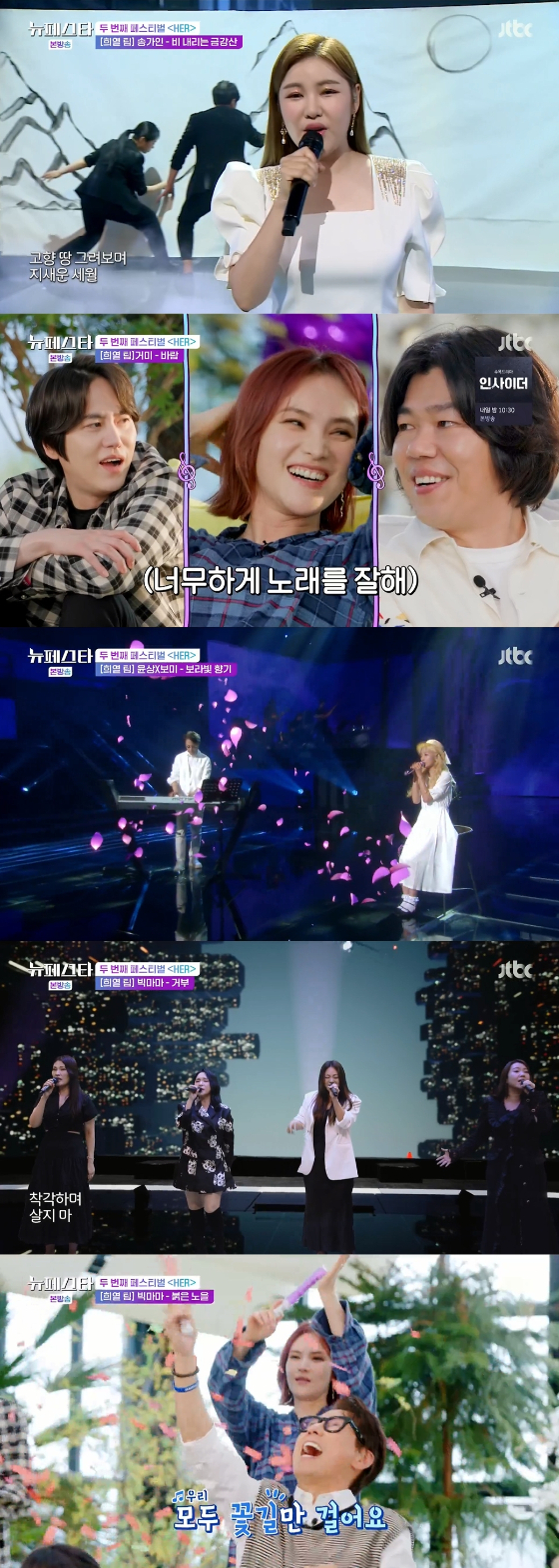 JTBC '뉴페스타'에 송가인부터 빅마마까지 여성 뮤지션들의 무대가 펼쳐졌다./사진=JTBC '뉴페스타'