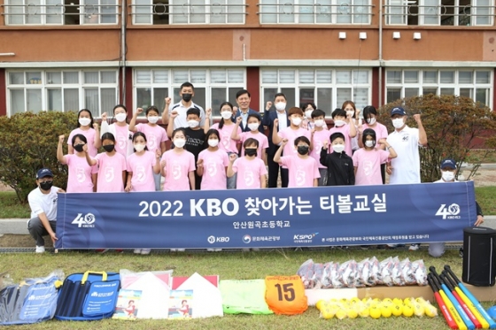 안산 원곡초에서 열린 KBO 찾아가는 티볼 교실. /사진=KBO