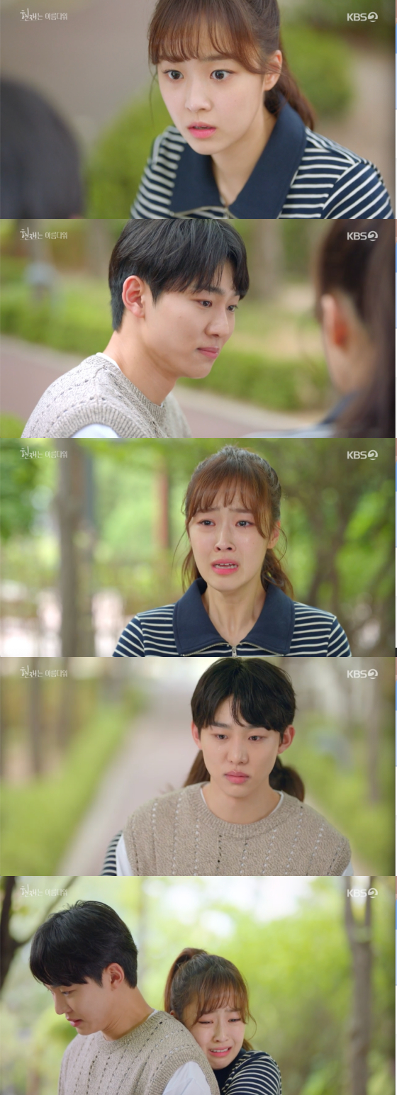 /사진=KBS2 '현재는 아름다워' 방송 화면 캡처 
