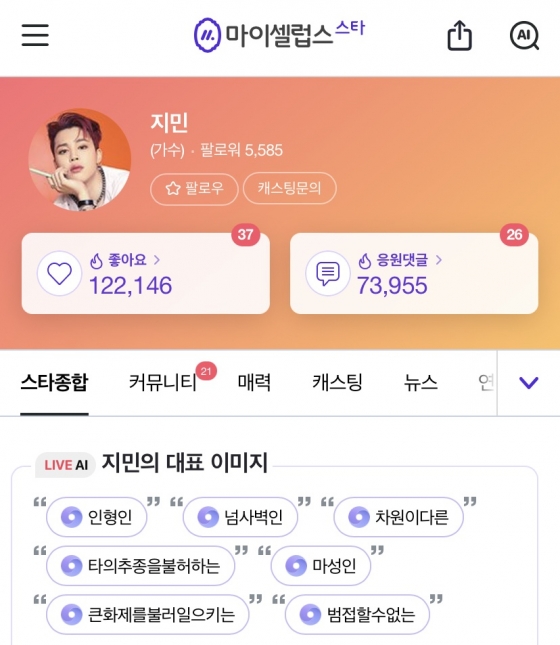 보컬神' 방탄소년단 지민 '폭발적 가창력 고음 천재 스타' 1위..2주 연속 인기투표 'TOP' - 스타뉴스 보컬神' 방탄소년단 지민 '폭발적 가창력 고음 천재 스타' 1위..2주 연속 인기투표 'Top' - 스타뉴스
