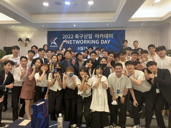한국프로축구연맹이 25일 ‘축구산업 아카데미 네트워킹 데이‘를 호텔 아르누보(서울 강남구 소재)에서 개최했다. /사진=한국프로축구연맹 제공