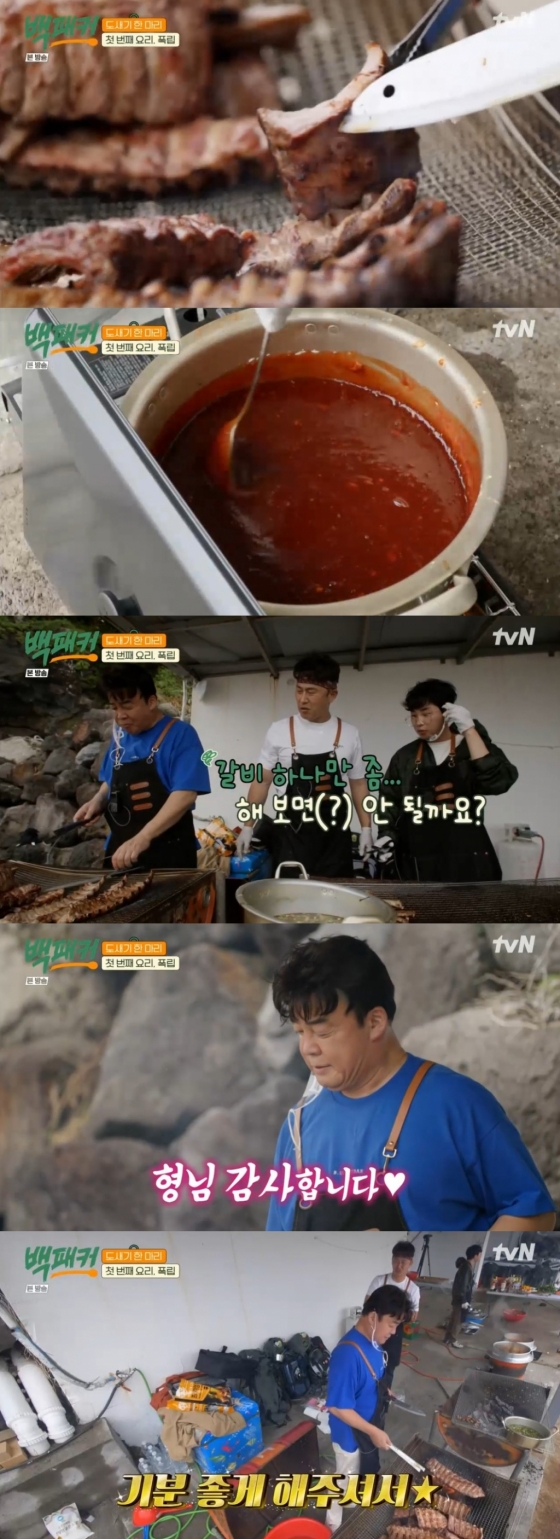 /사진=tvN '백패커' 방송화면