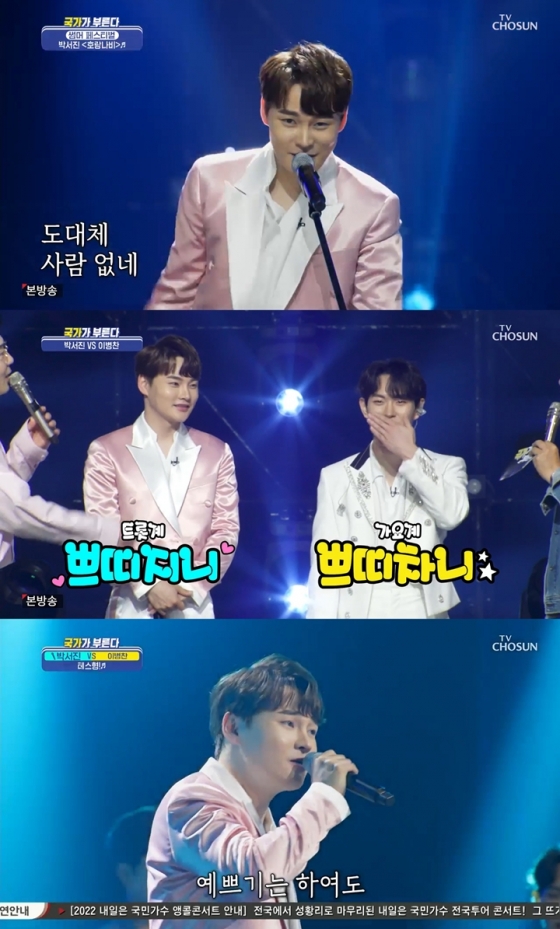 국가가 부른다' 박서진, 나훈아 '테스형!' 열창 - 스타뉴스 국가가 부른다' 박서진, 나훈아 '테스형!' 열창 - 스타뉴스