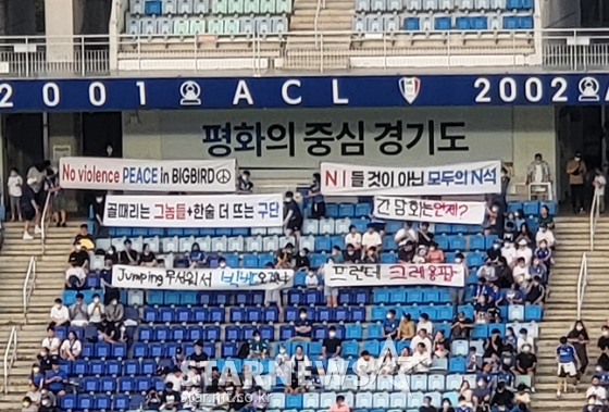 3일 수원월드컵경기장 일반 관중석에 걸린 수원삼성 서포터스·구단 비판 현수막. /사진=김명석 기자