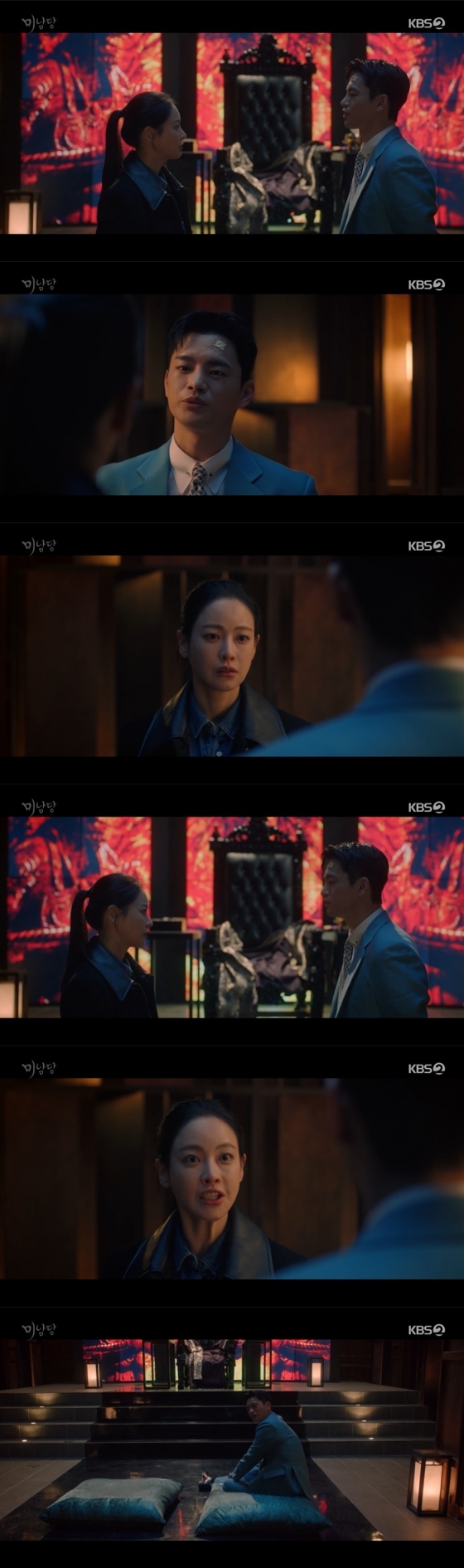 /사진=KBS 2TV 월화드라마 '미남당’ 방송화면