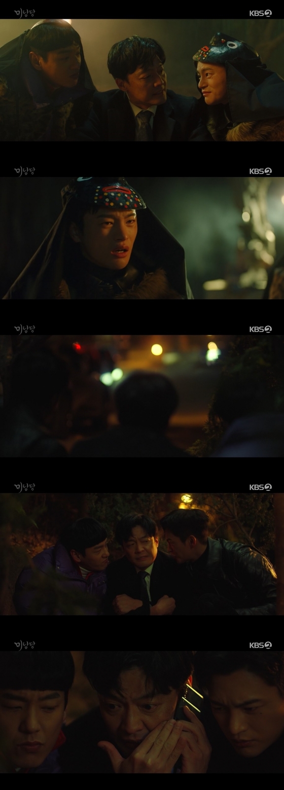 /사진=KBS 2TV 월화드라마 '미남당’ 방송화면