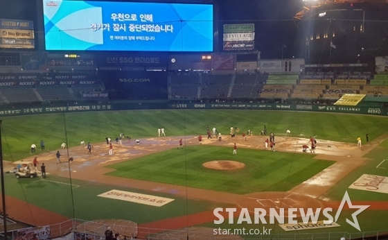 SSG 구단 직원들이 그라운드 정비를 하고 있다./사진=심혜진 기자