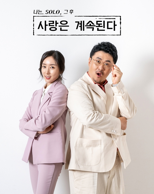 /사진제공=ENA, SBS플러스 &#039;나는 솔로&#039;