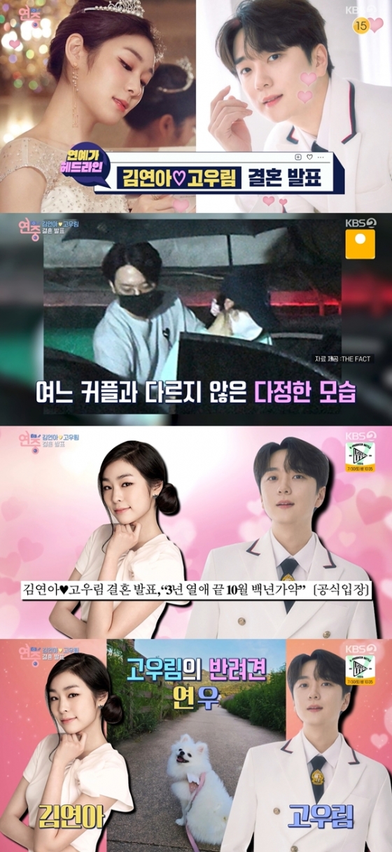 /사진=&#039;연중 라이브&#039; 방송 화면