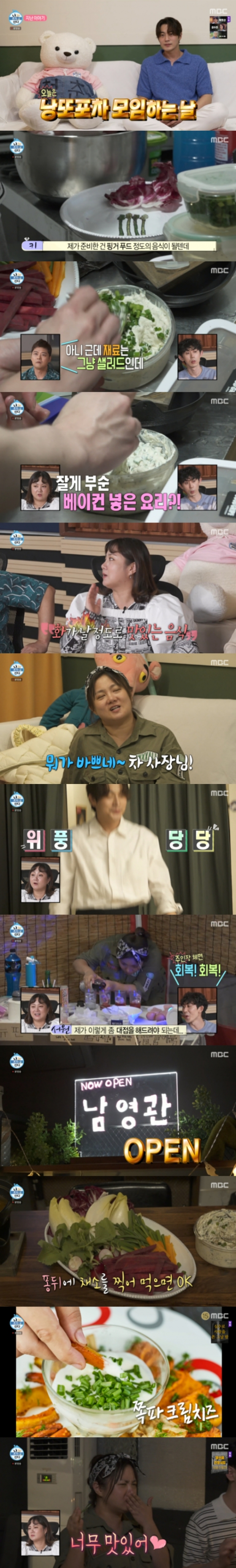 /사진=&#039;나 혼자 산다&#039; 방송화면