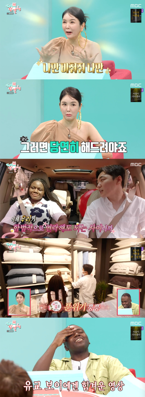 /사진=MBC &#039;전지적 참견 시점&#039; 방송 화면 캡처